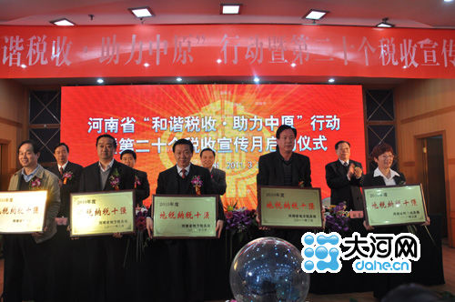 河南纳税百强企业出炉 62户新成员127个超亿元户(图)