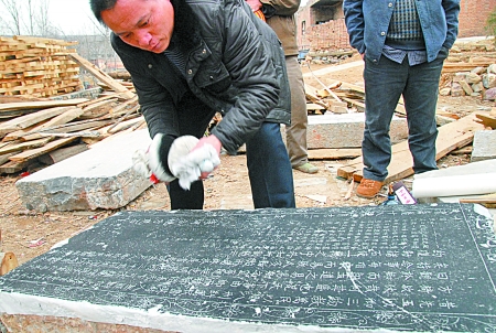 登封挖出清代治安碑 有惩罚盗窃、赌博、讹诈条文 登封挖出清代治安碑 有惩罚盗窃、赌博、讹诈条文