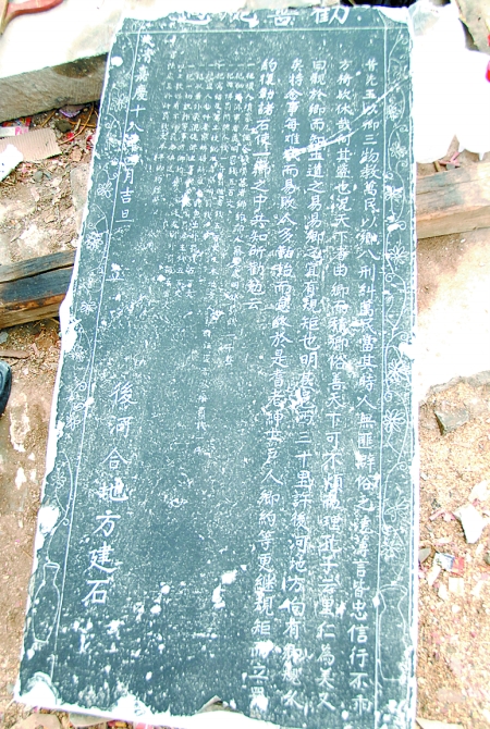 登封挖出清代治安碑 有惩罚盗窃、赌博、讹诈条文 登封挖出清代治安碑 有惩罚盗窃、赌博、讹诈条文