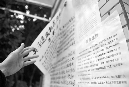 成都一小区100户业主没交费 200户竟跟着被断电