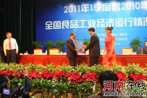 临颍县喜获“中国食品名城·临颍休闲食品产业基地”称号 临颍县喜获“中国食品名城·临颍休闲食品产业基地”称号